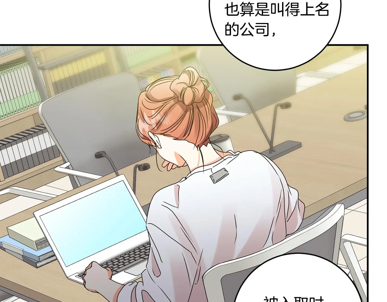 第55话 一起等人 第103页