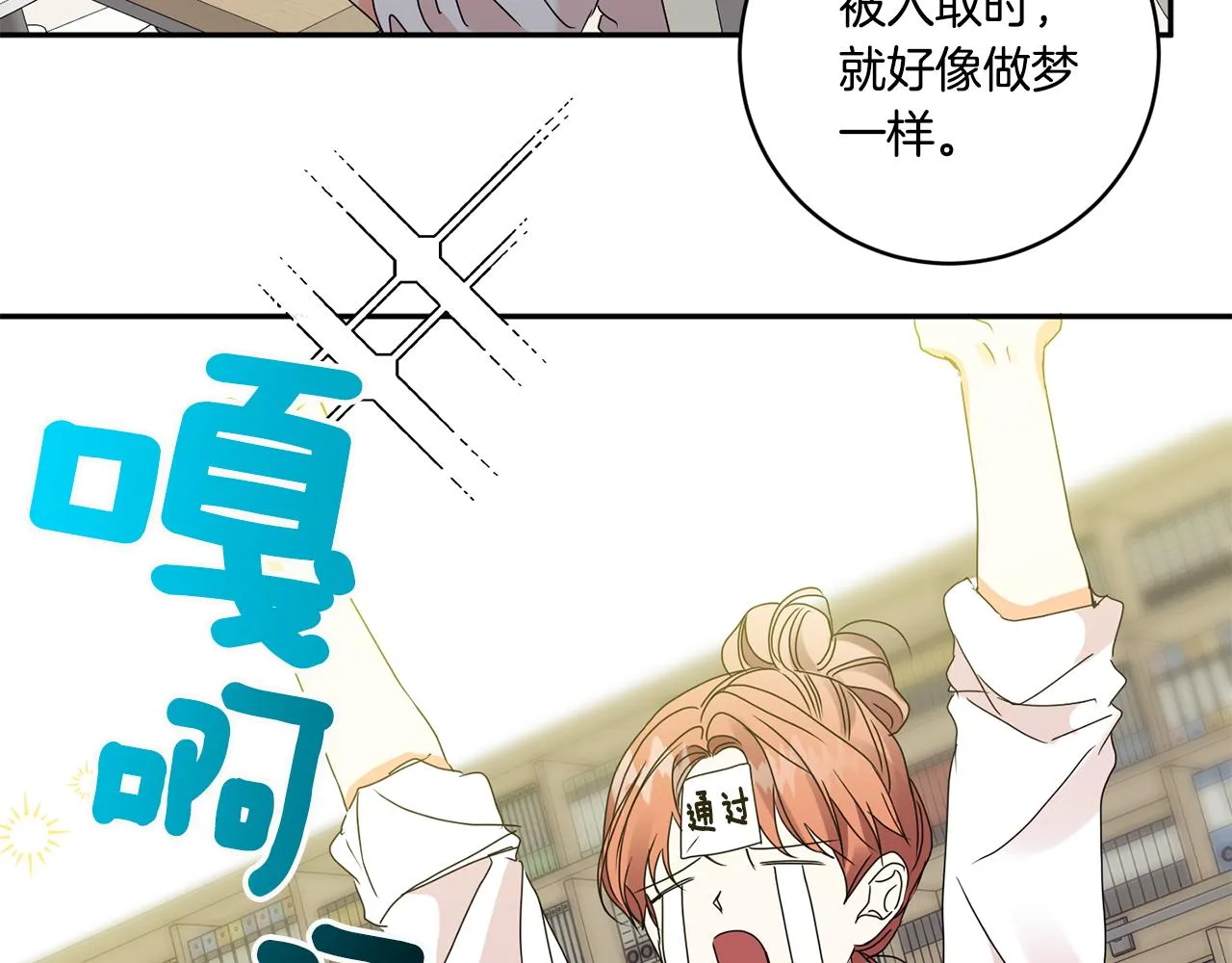 第55话 一起等人 第104页