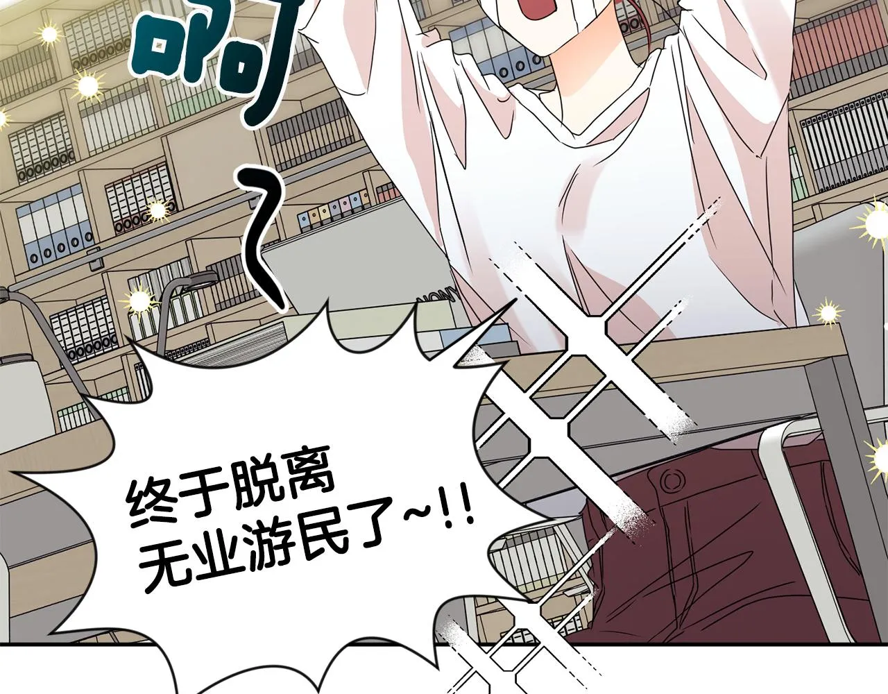 第55话 一起等人 第105页