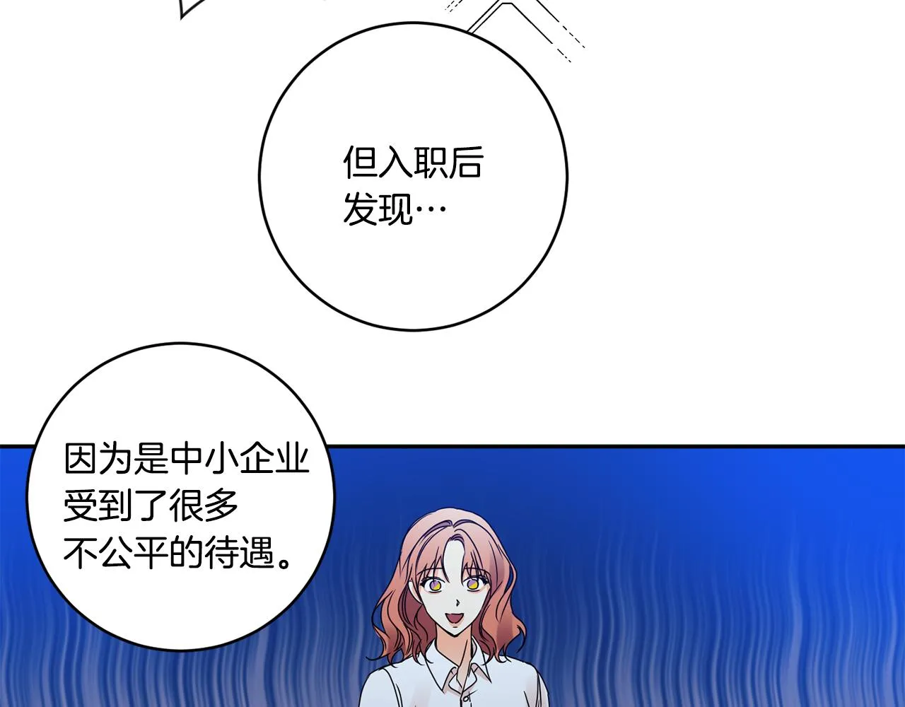 第55话 一起等人 第106页