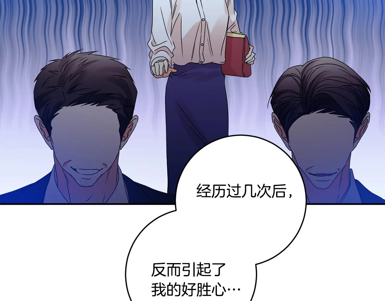 第55话 一起等人 第107页