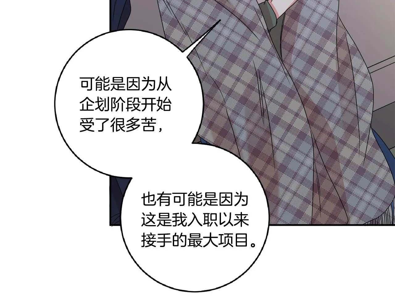 第55话 一起等人 第109页