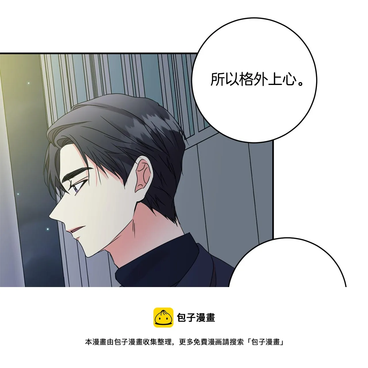 第55话 一起等人 第111页
