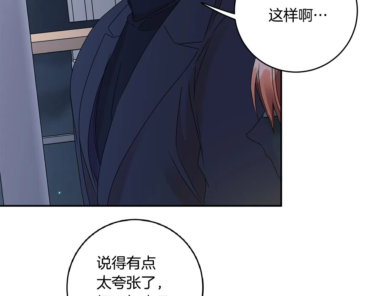 第55话 一起等人 第112页