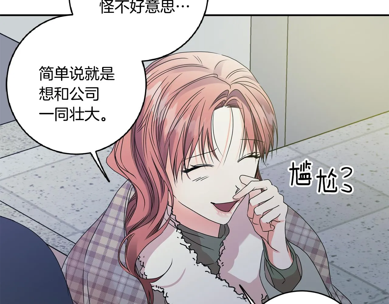 第55话 一起等人 第113页