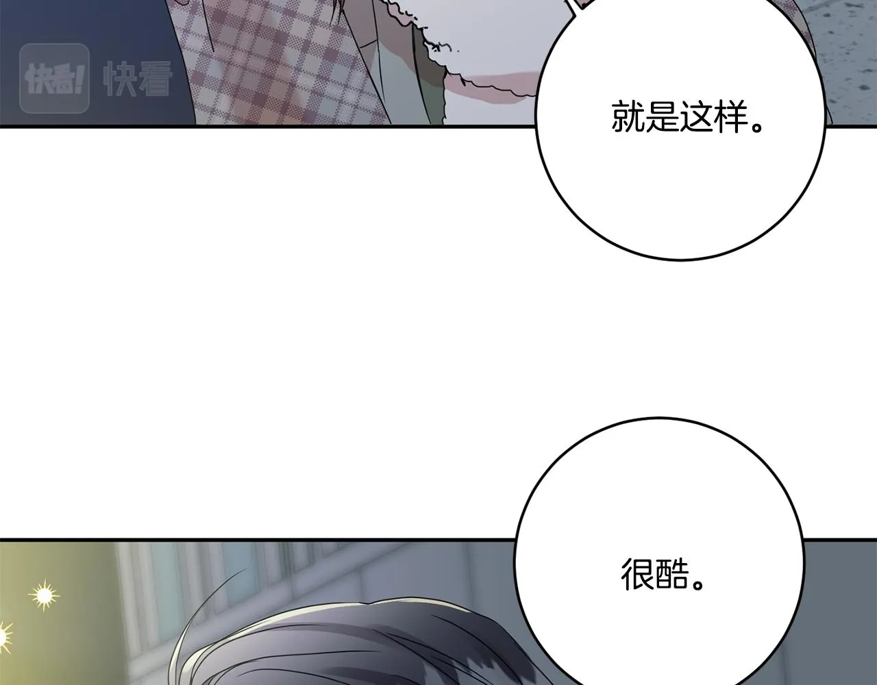 第55话 一起等人 第114页