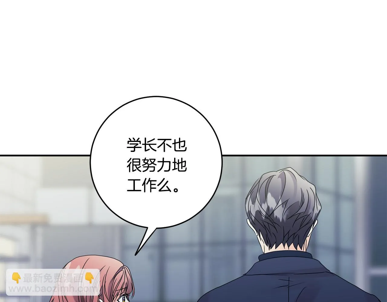 第55话 一起等人 第118页
