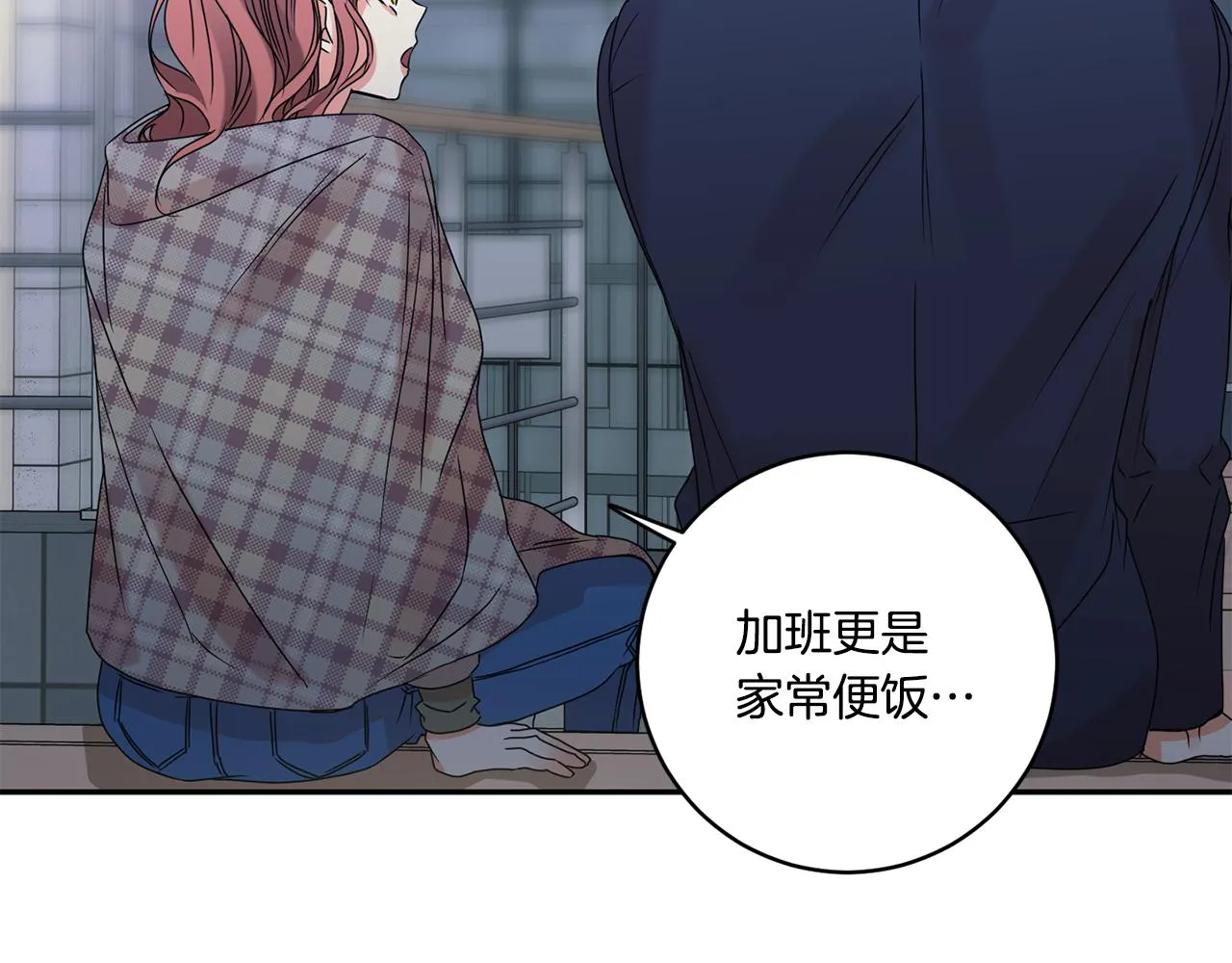 第55话 一起等人 第119页