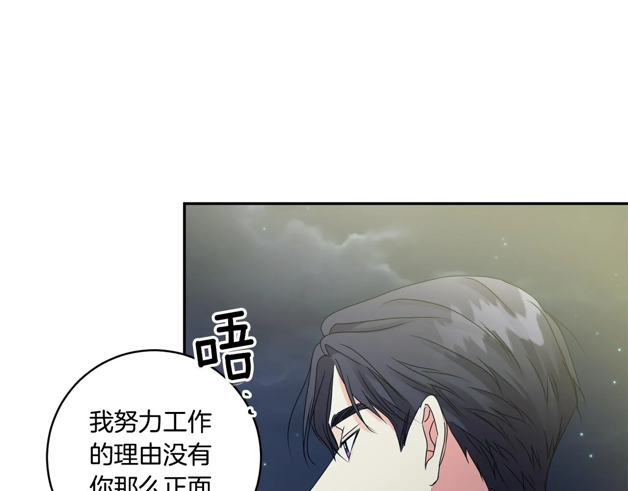 第55话 一起等人 第120页