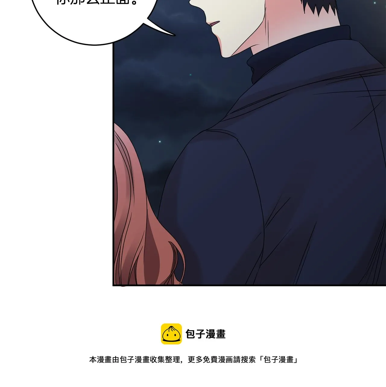 第55话 一起等人 第121页