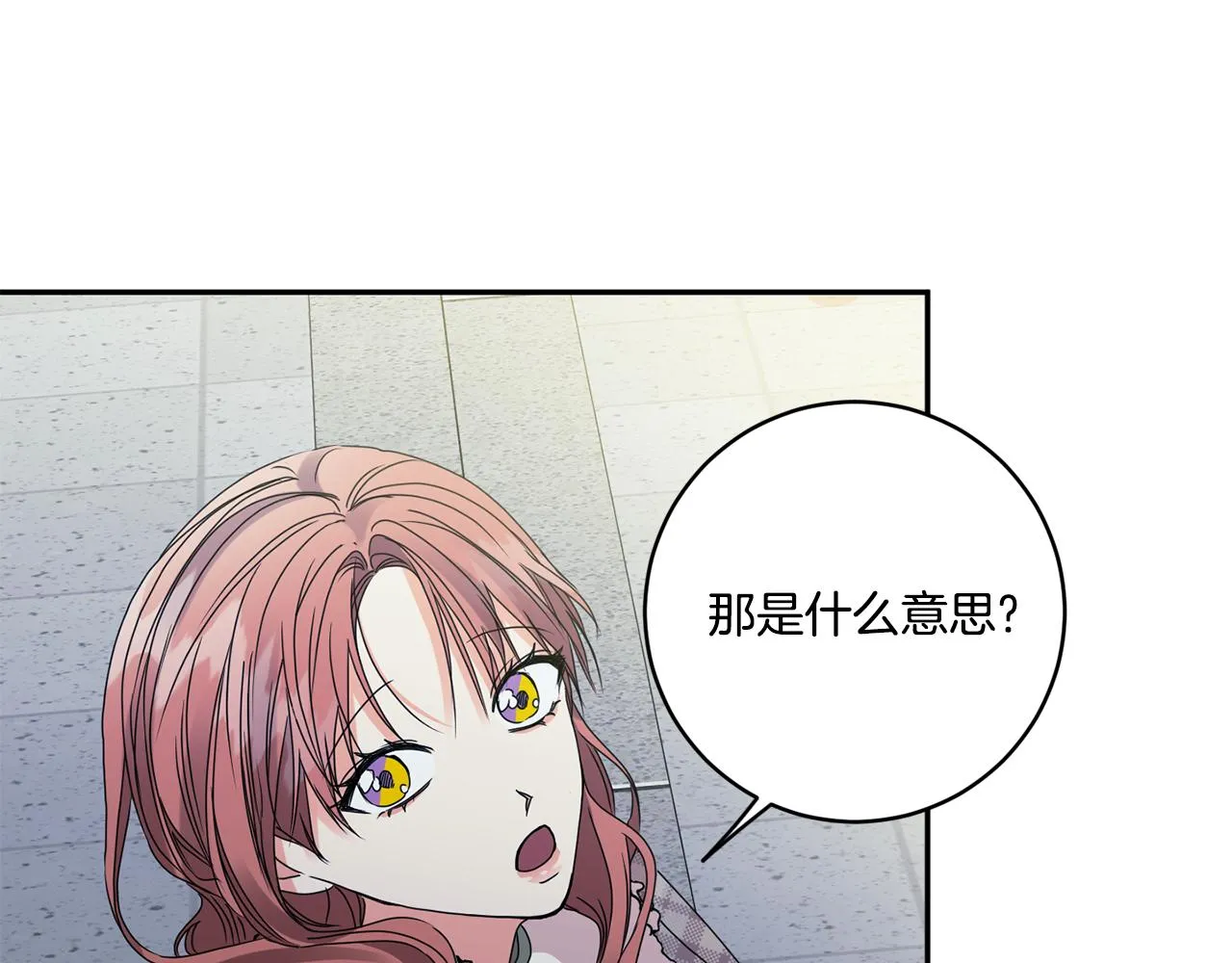 第55话 一起等人 第122页
