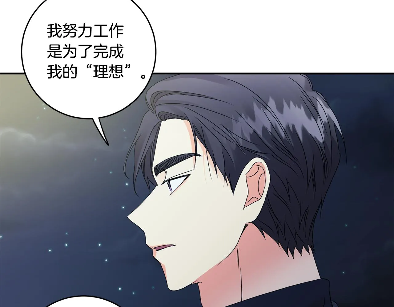 第55话 一起等人 第124页