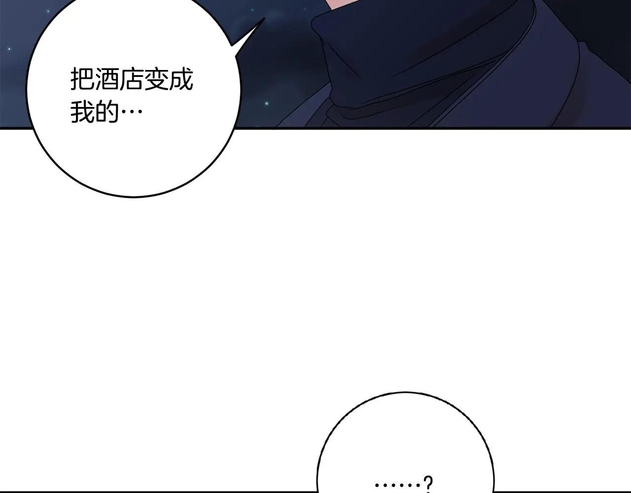 第55话 一起等人 第125页