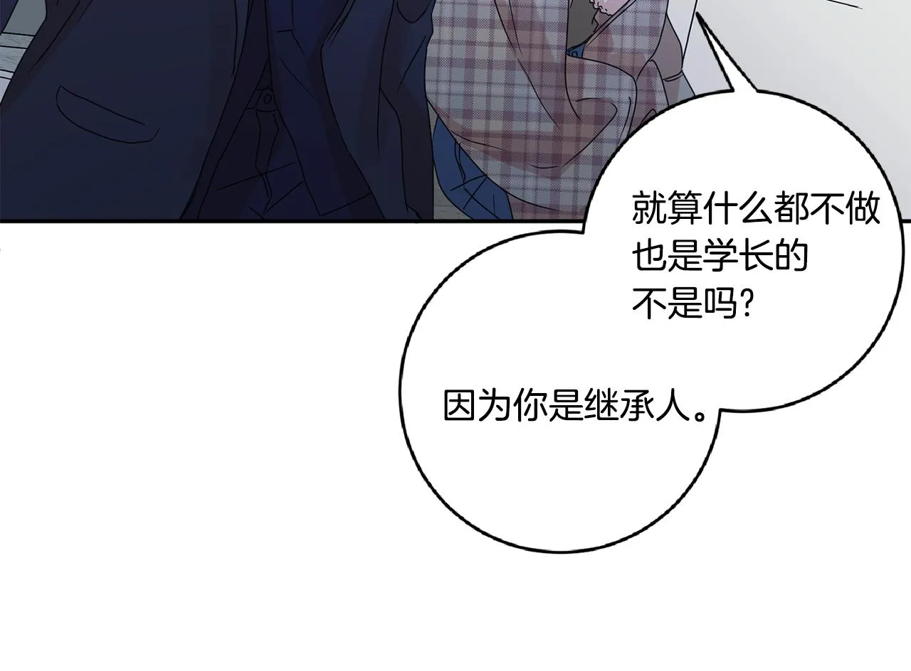 第55话 一起等人 第127页