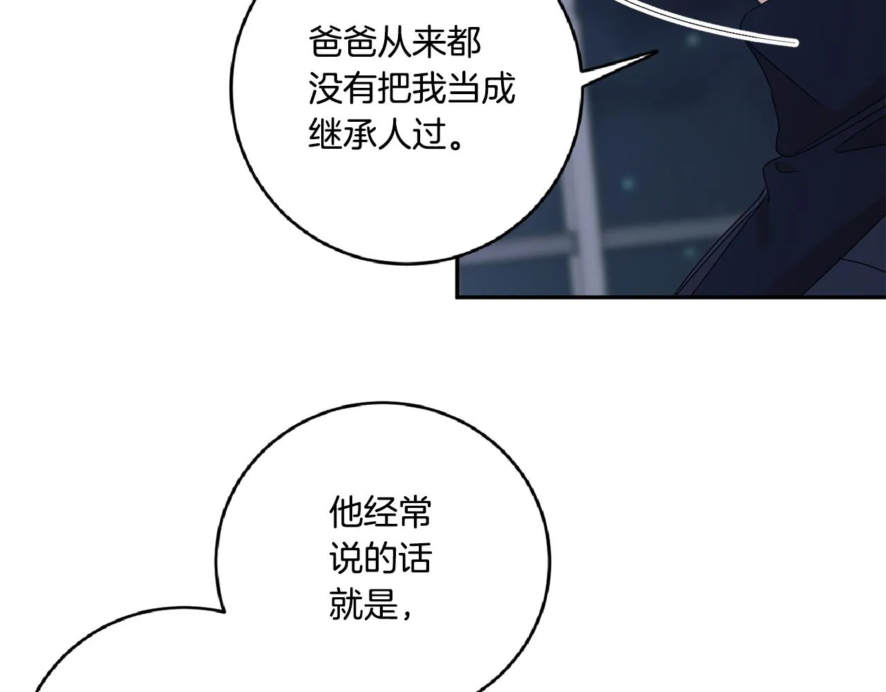第55话 一起等人 第130页