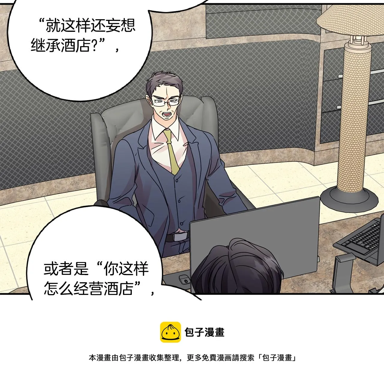 第55话 一起等人 第131页