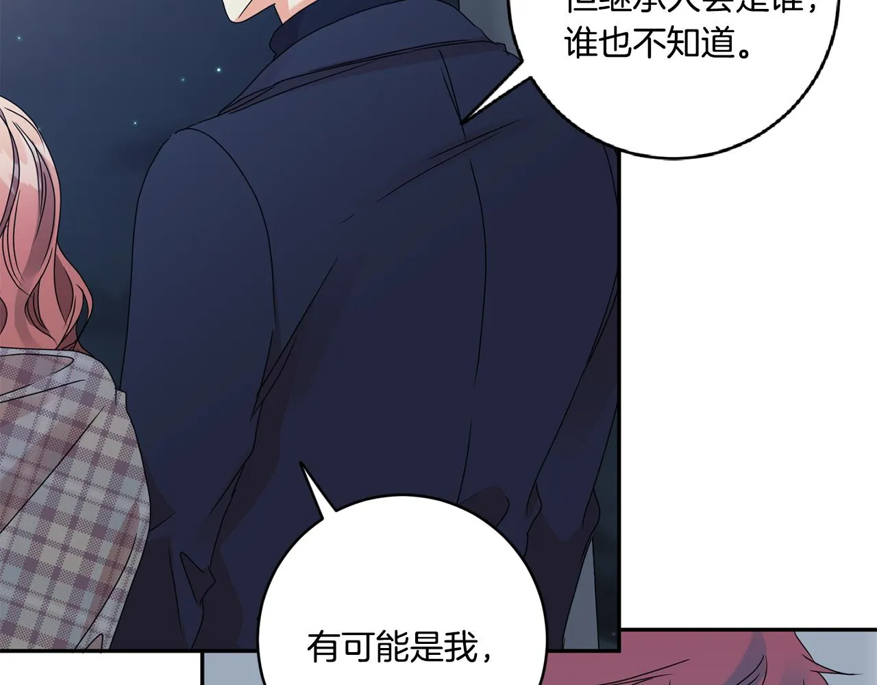 第55话 一起等人 第133页