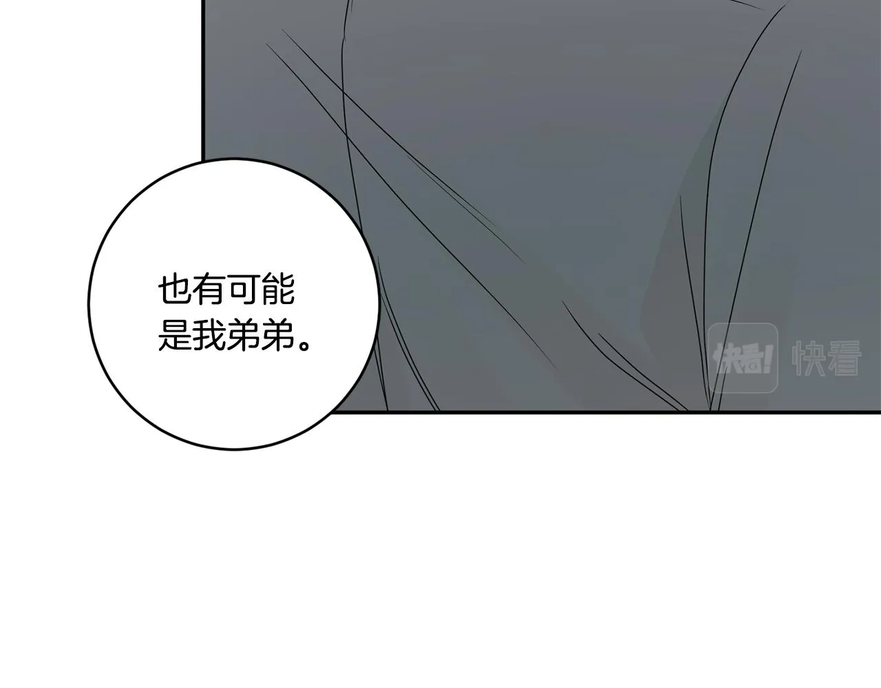 第55话 一起等人 第135页