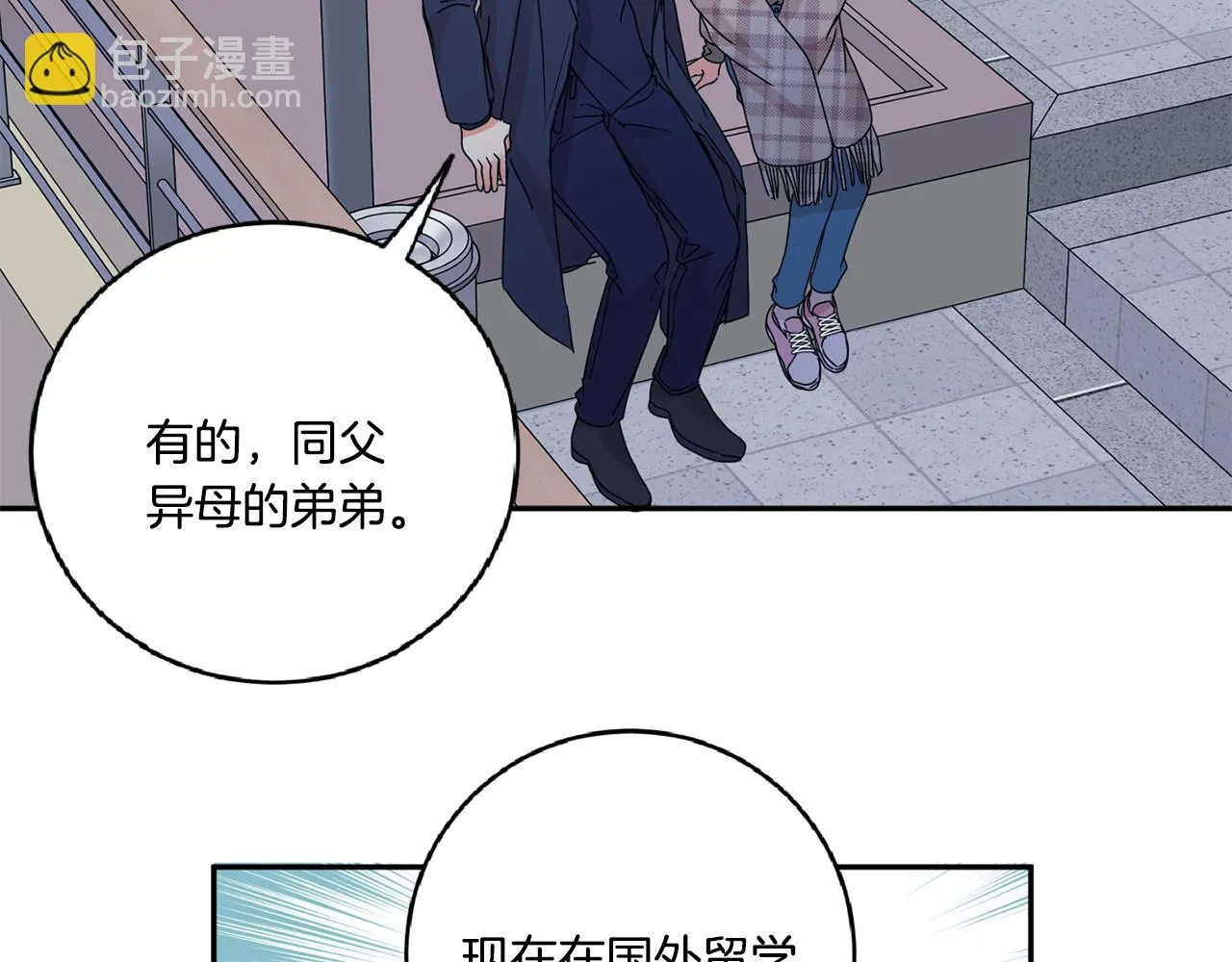第55话 一起等人 第137页