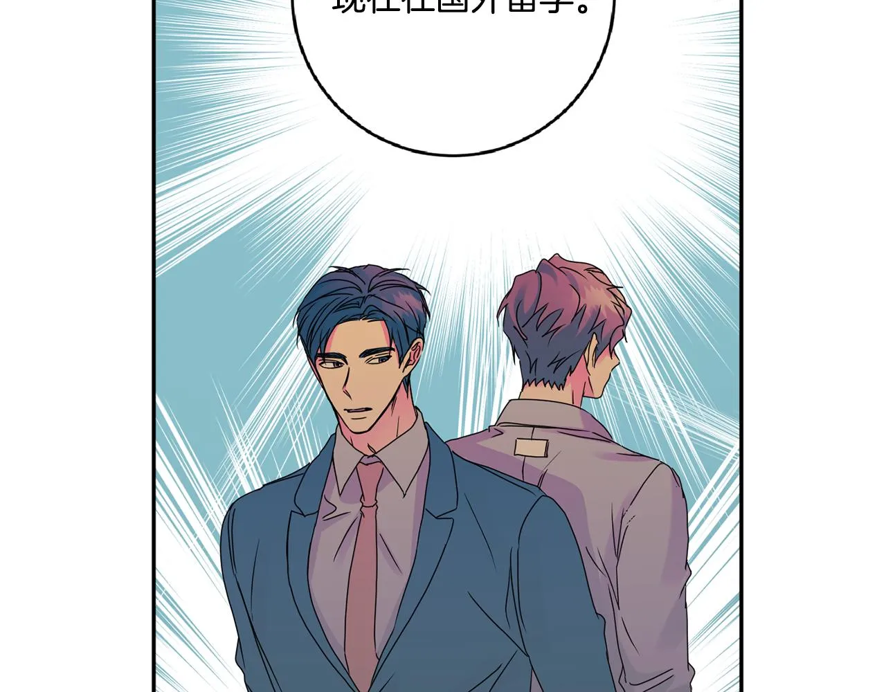 第55话 一起等人 第138页