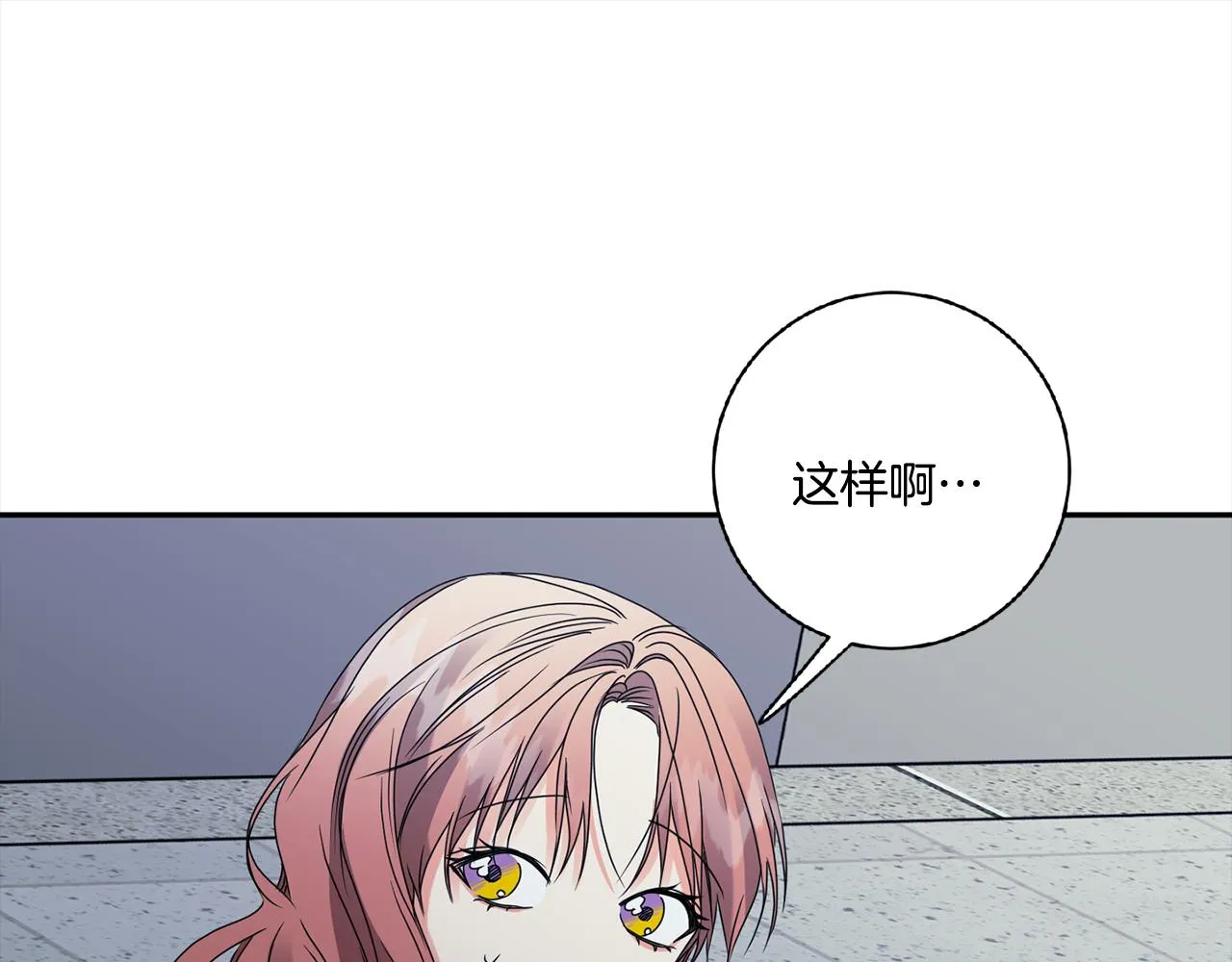 第55话 一起等人 第140页