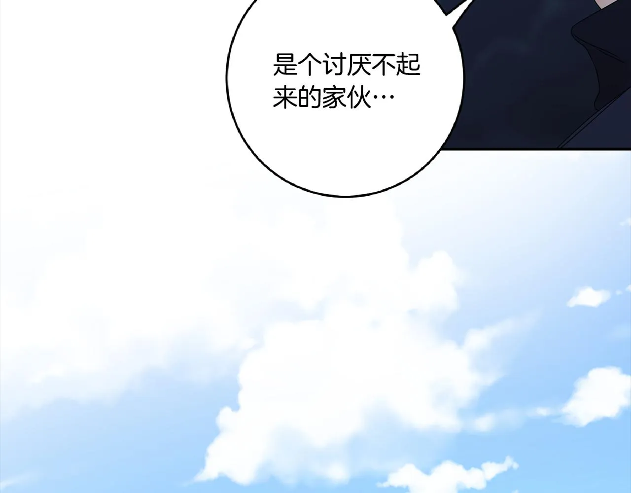 第55话 一起等人 第144页