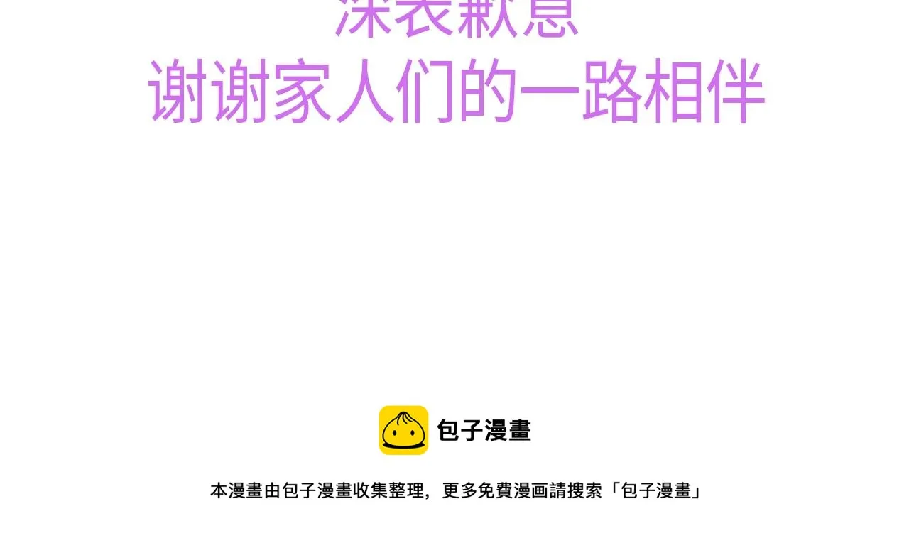 章节下架通知 第3页