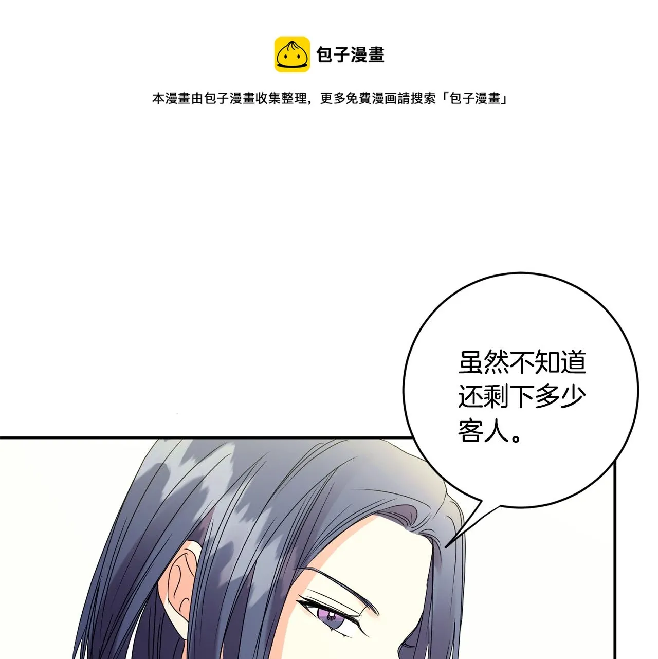第54话 寻找证人 第1页