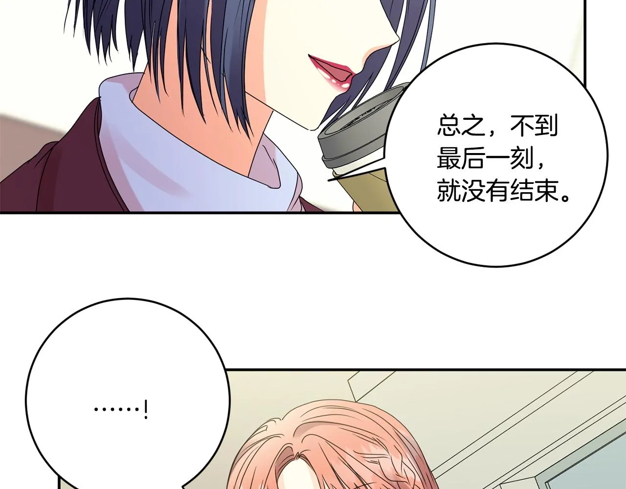 第54话 寻找证人 第2页
