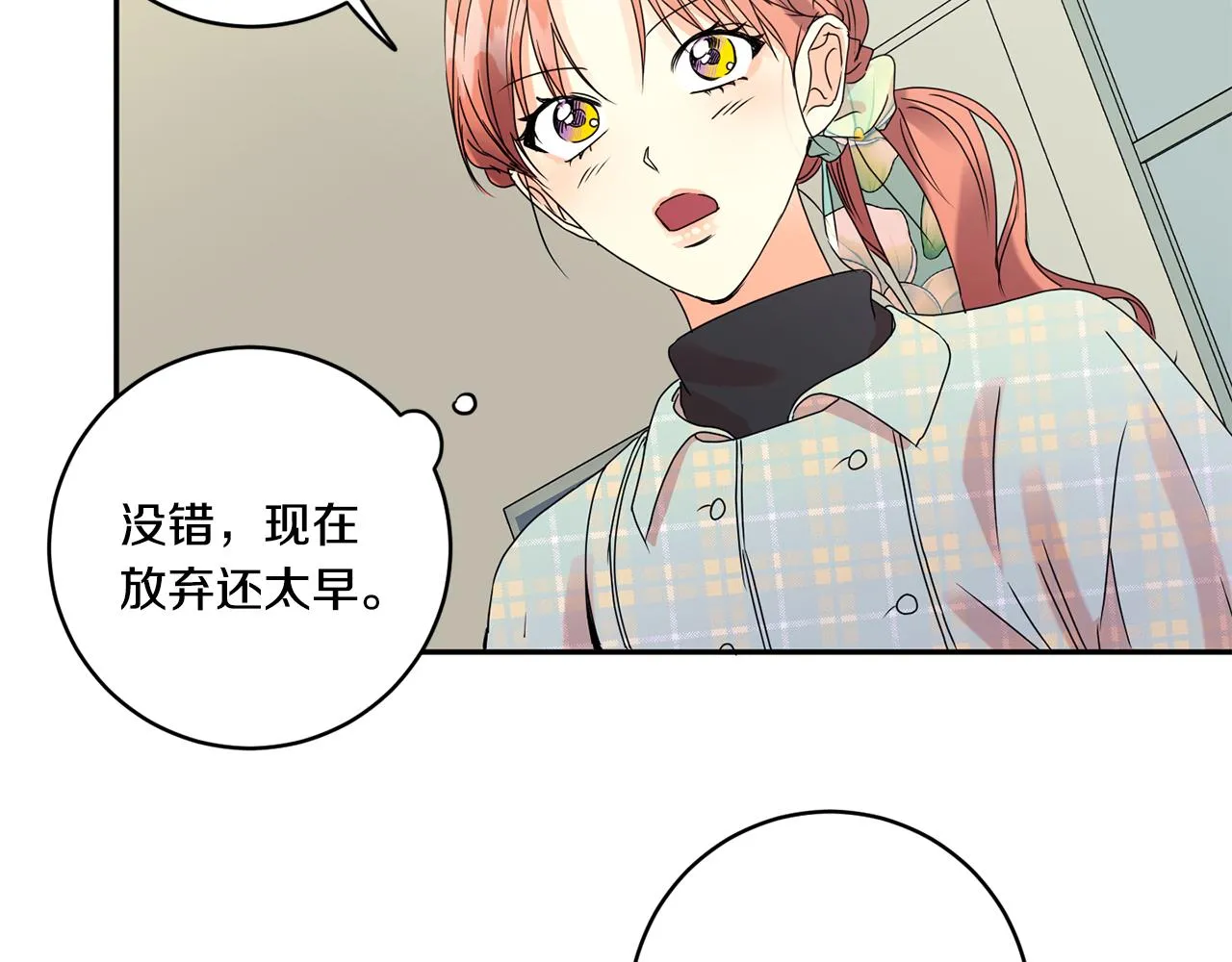 第54话 寻找证人 第3页