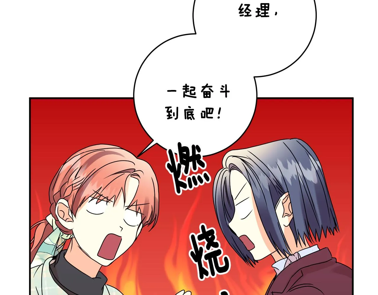 第54话 寻找证人 第4页
