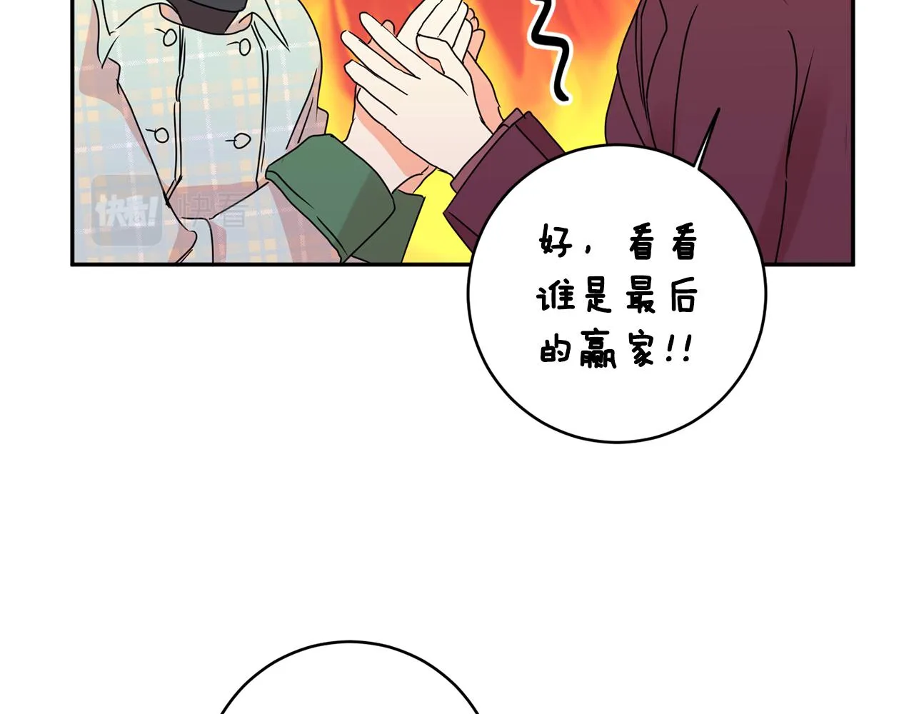第54话 寻找证人 第5页
