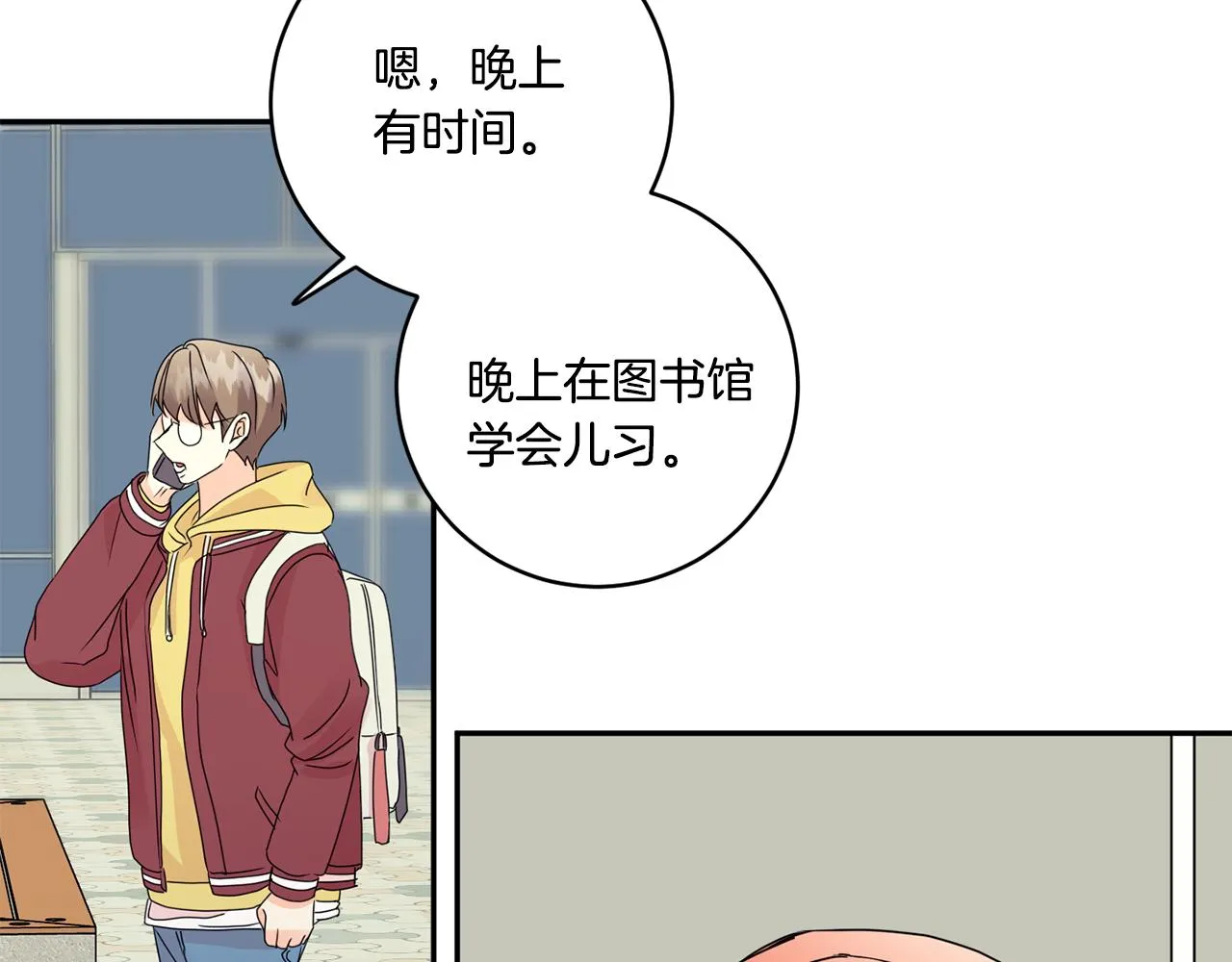 第54话 寻找证人 第6页