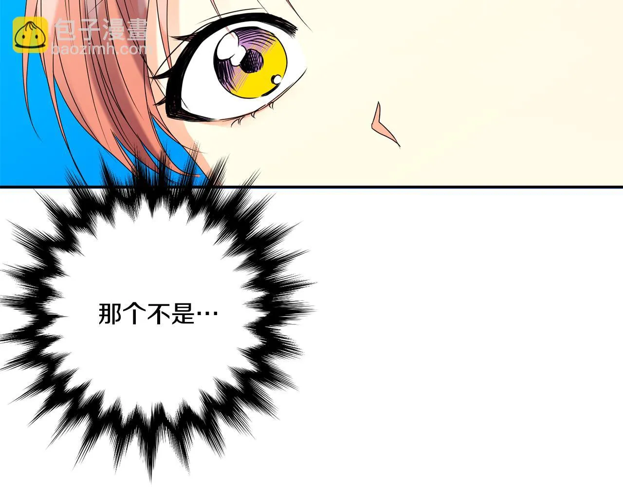 第54话 寻找证人 第9页