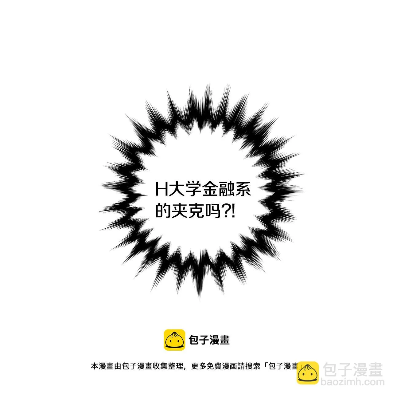 第54话 寻找证人 第11页