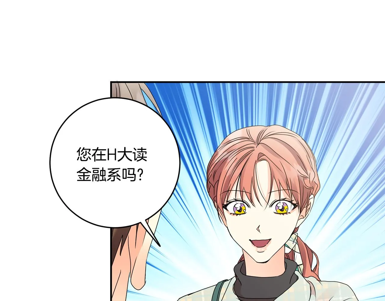 第54话 寻找证人 第20页