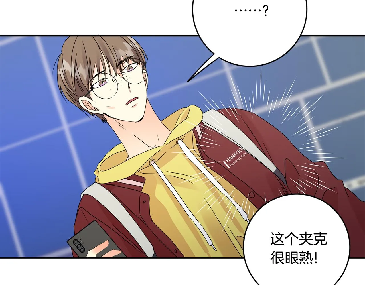 第54话 寻找证人 第22页