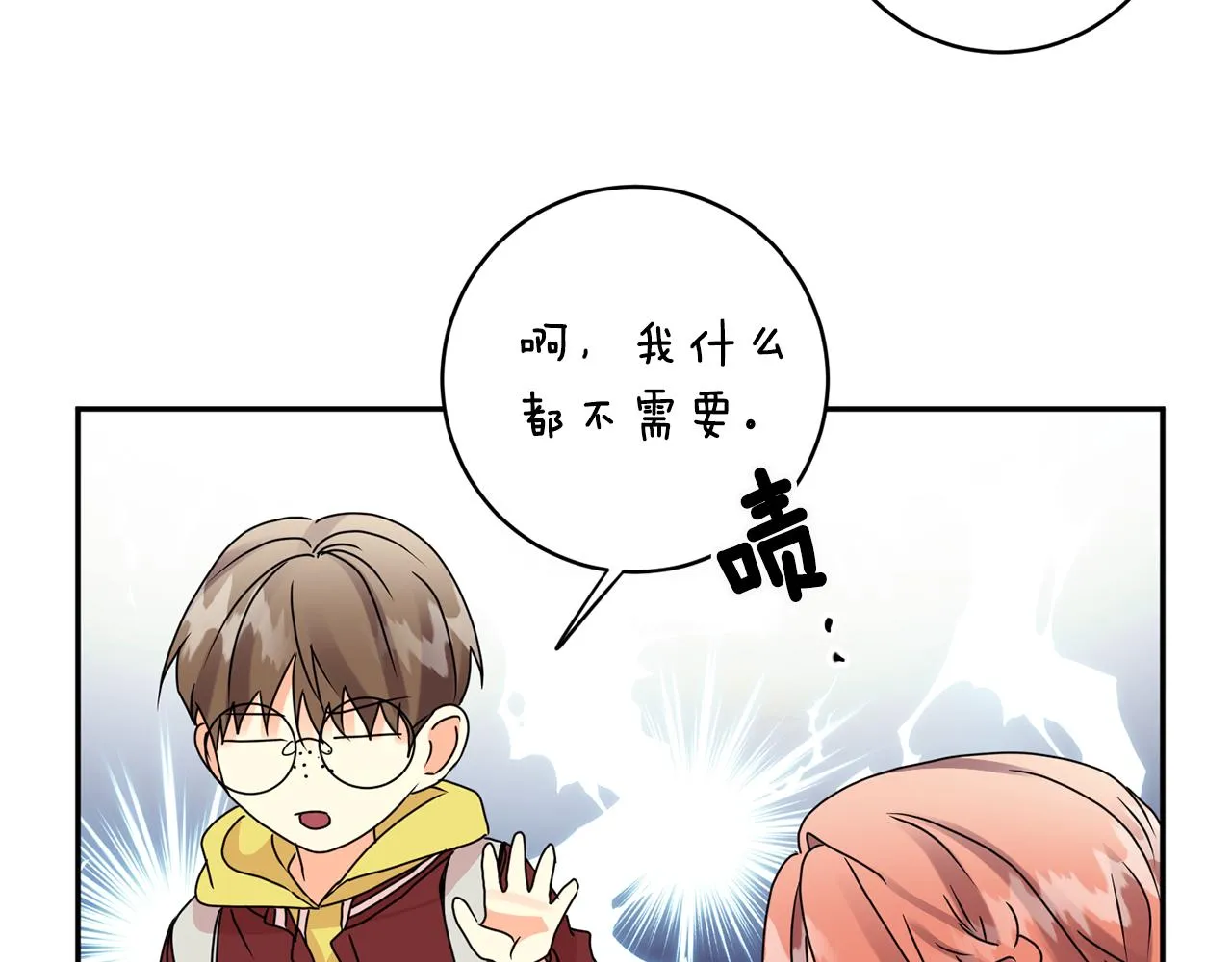 第54话 寻找证人 第23页