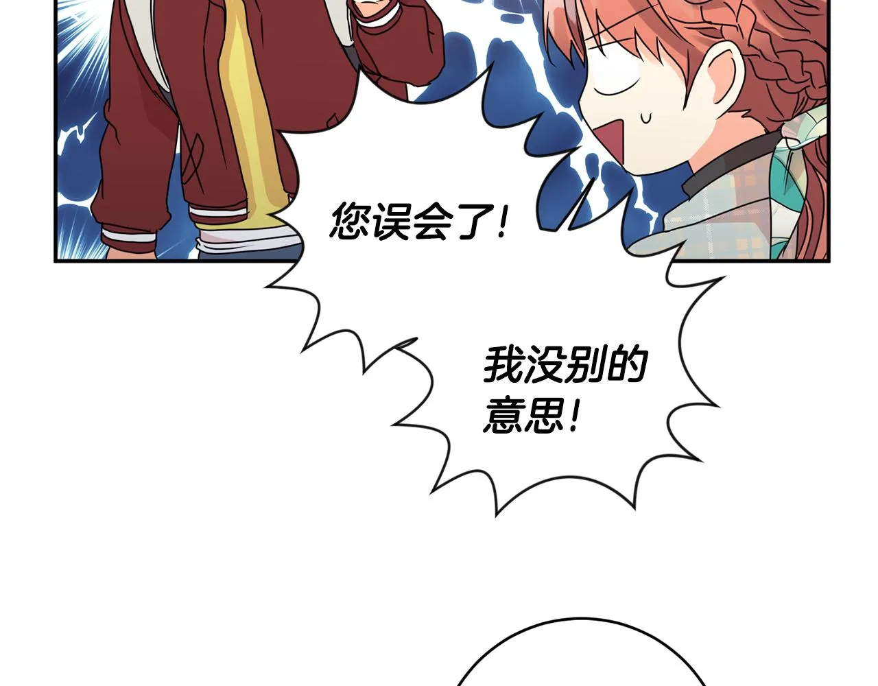 第54话 寻找证人 第24页