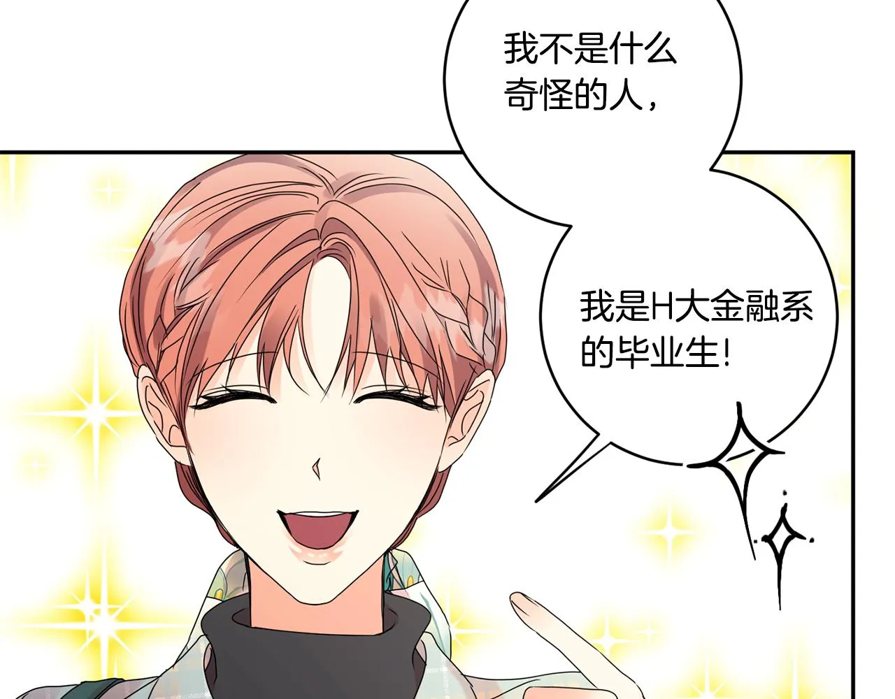 第54话 寻找证人 第25页