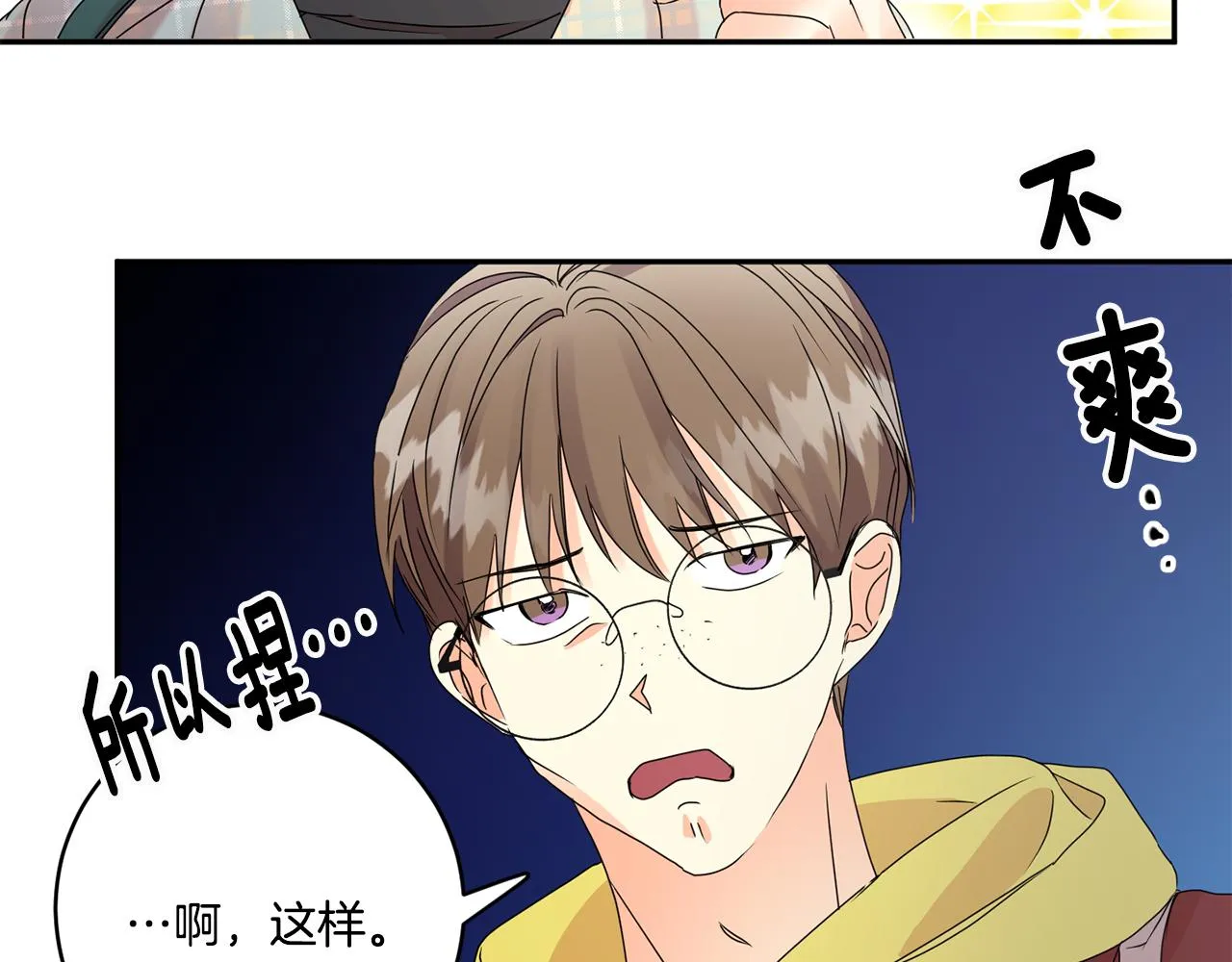 第54话 寻找证人 第26页