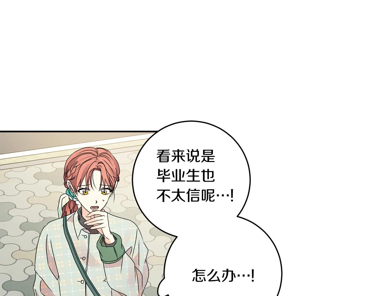 第54话 寻找证人 第28页