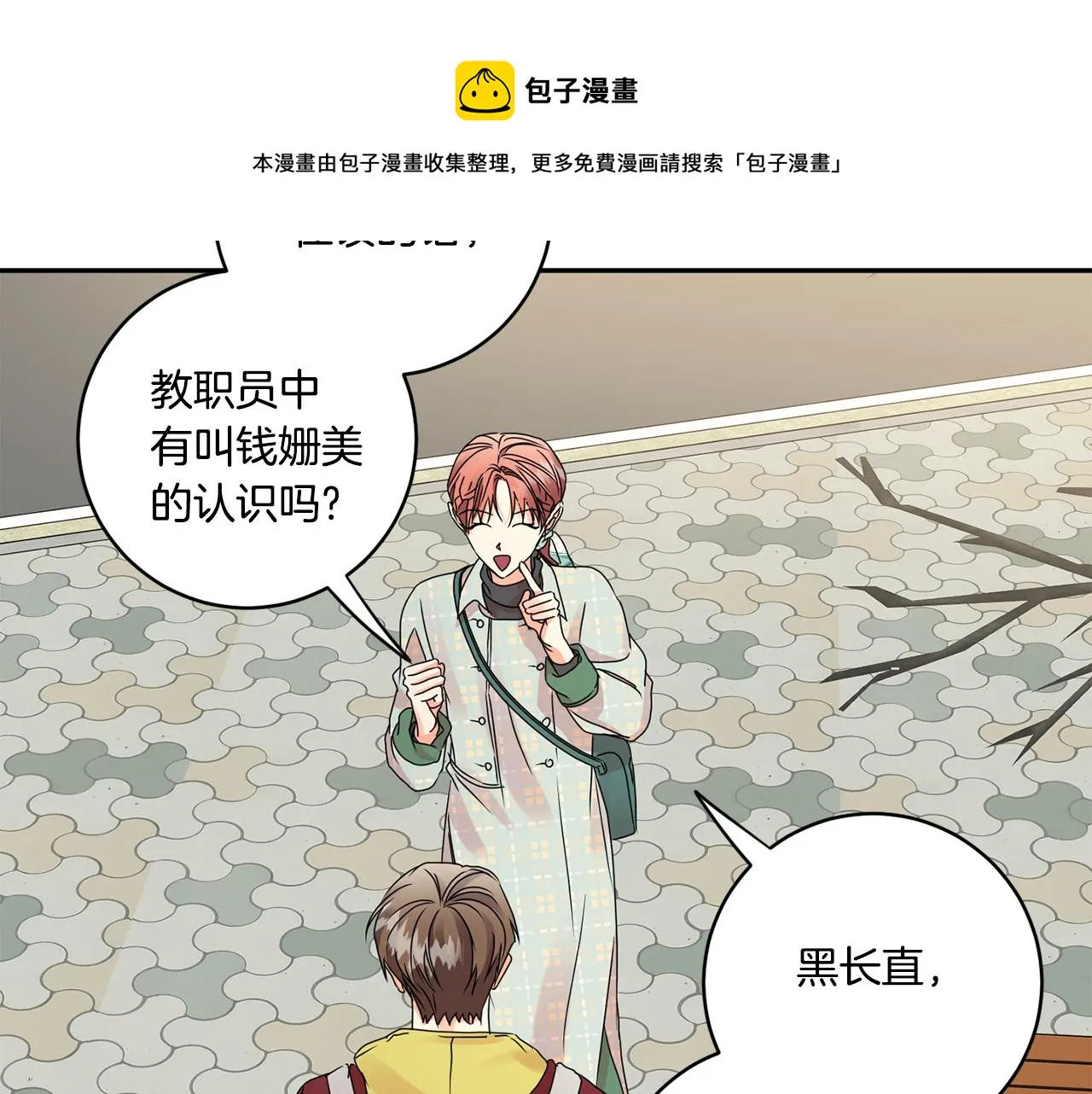第54话 寻找证人 第31页