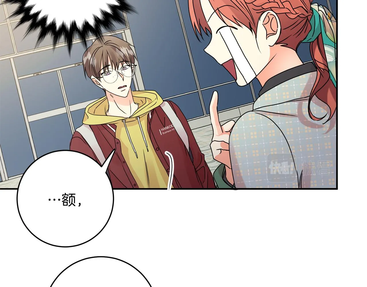 第54话 寻找证人 第33页