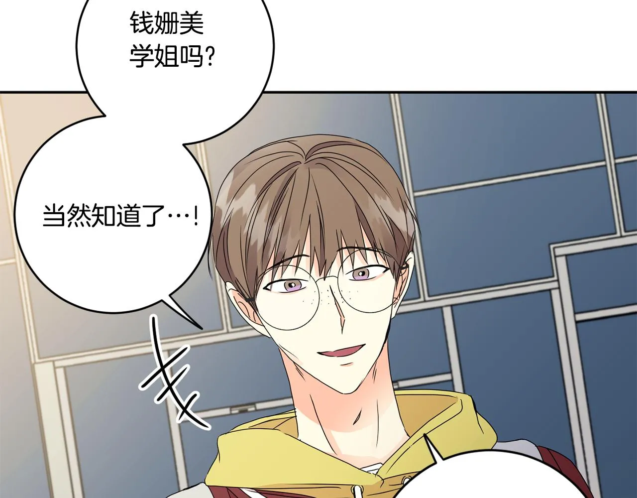 第54话 寻找证人 第34页