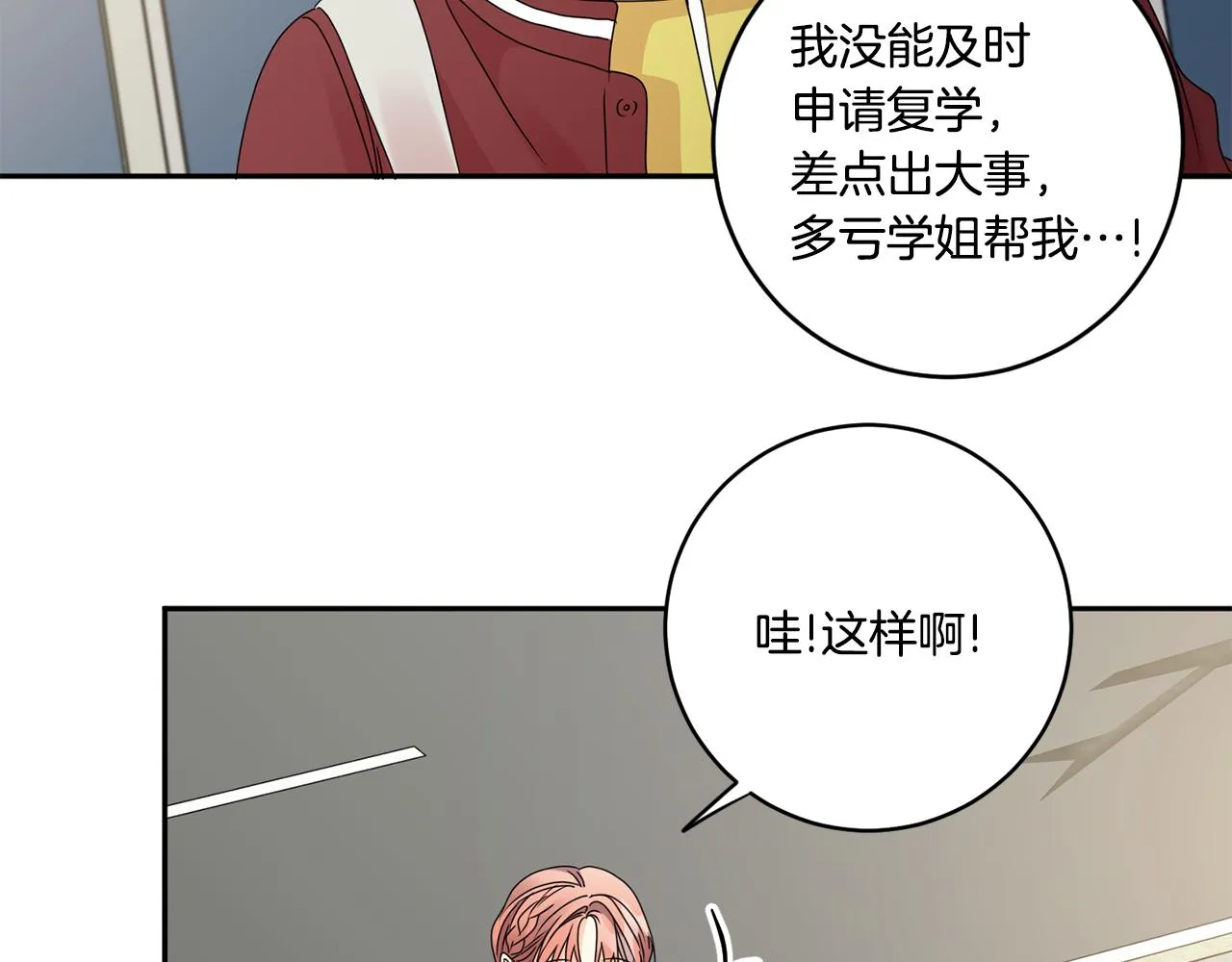 第54话 寻找证人 第35页