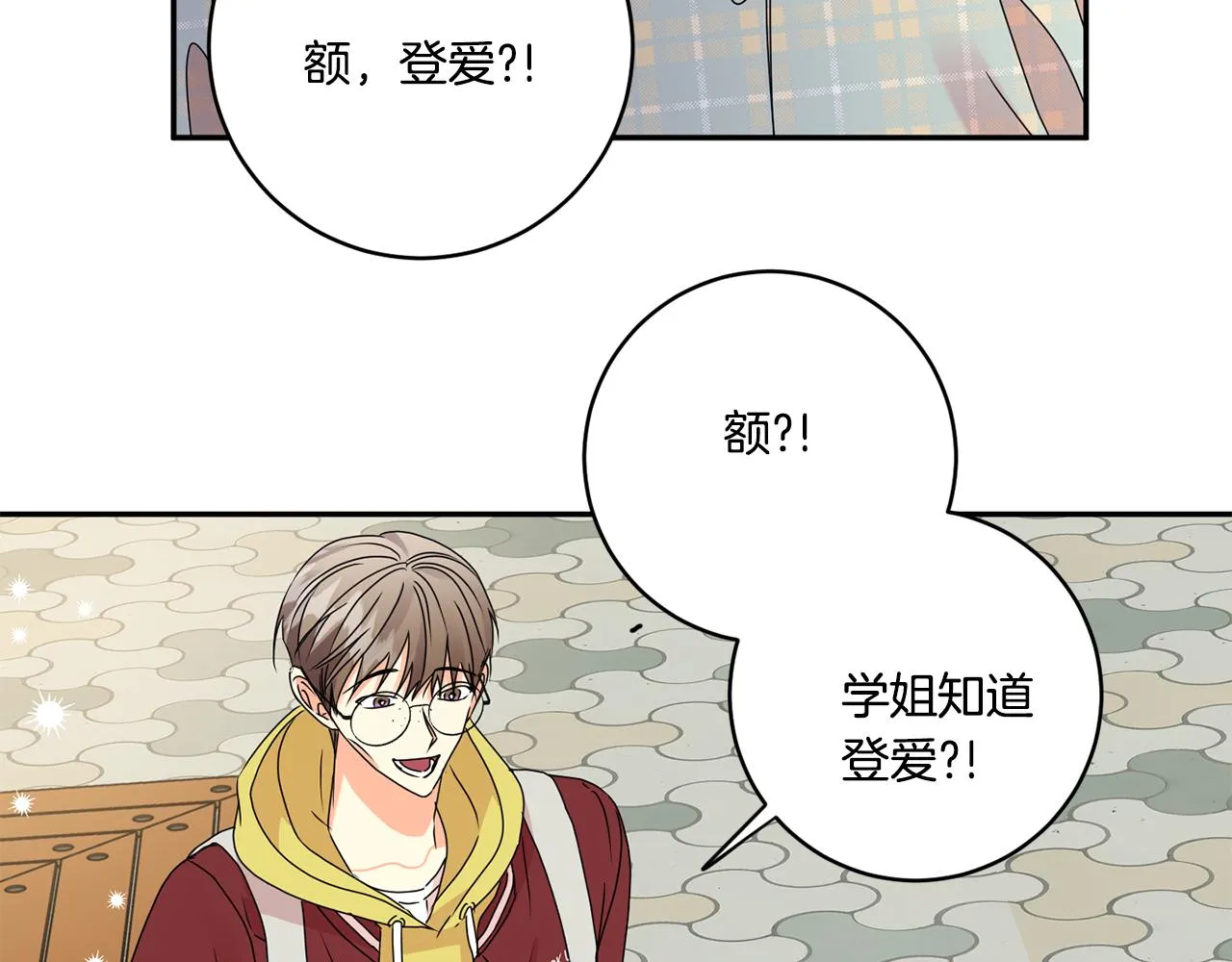 第54话 寻找证人 第40页