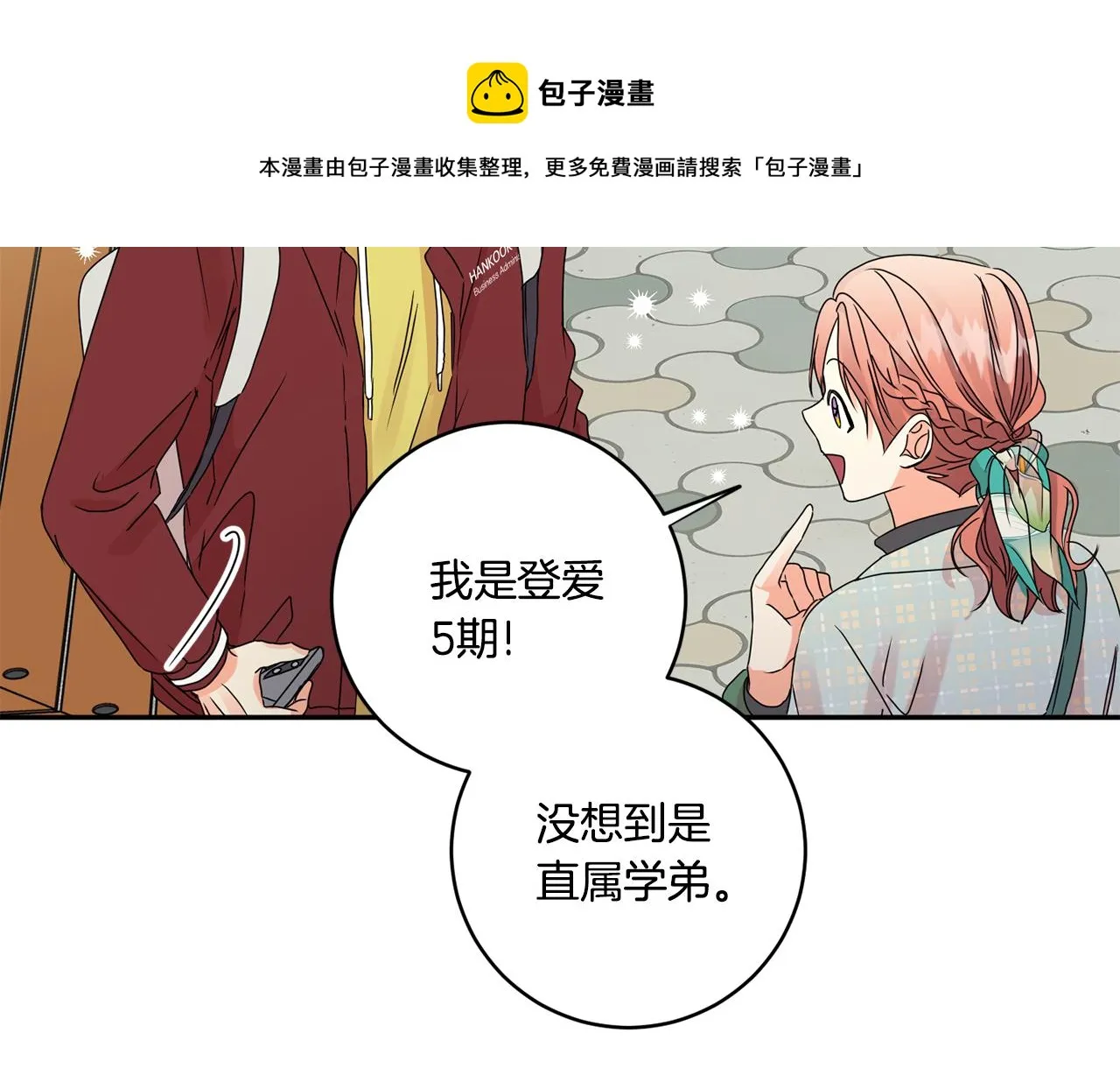 第54话 寻找证人 第41页