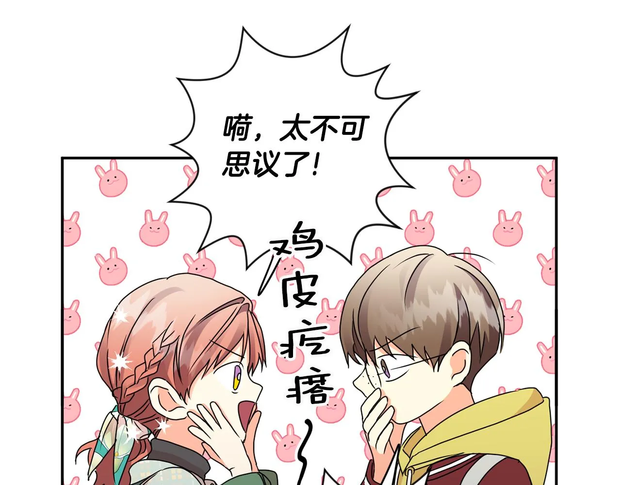 第54话 寻找证人 第42页