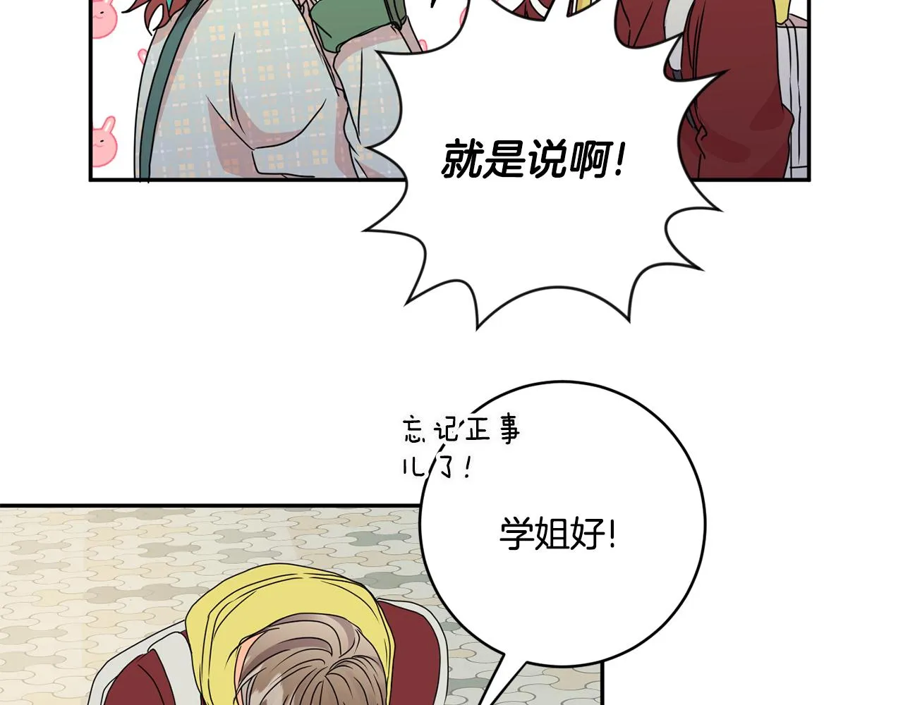 第54话 寻找证人 第43页